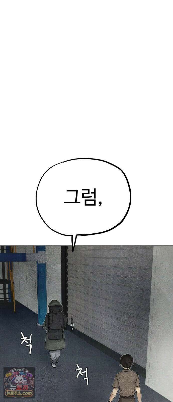 데빌 캐피탈 19화 13
