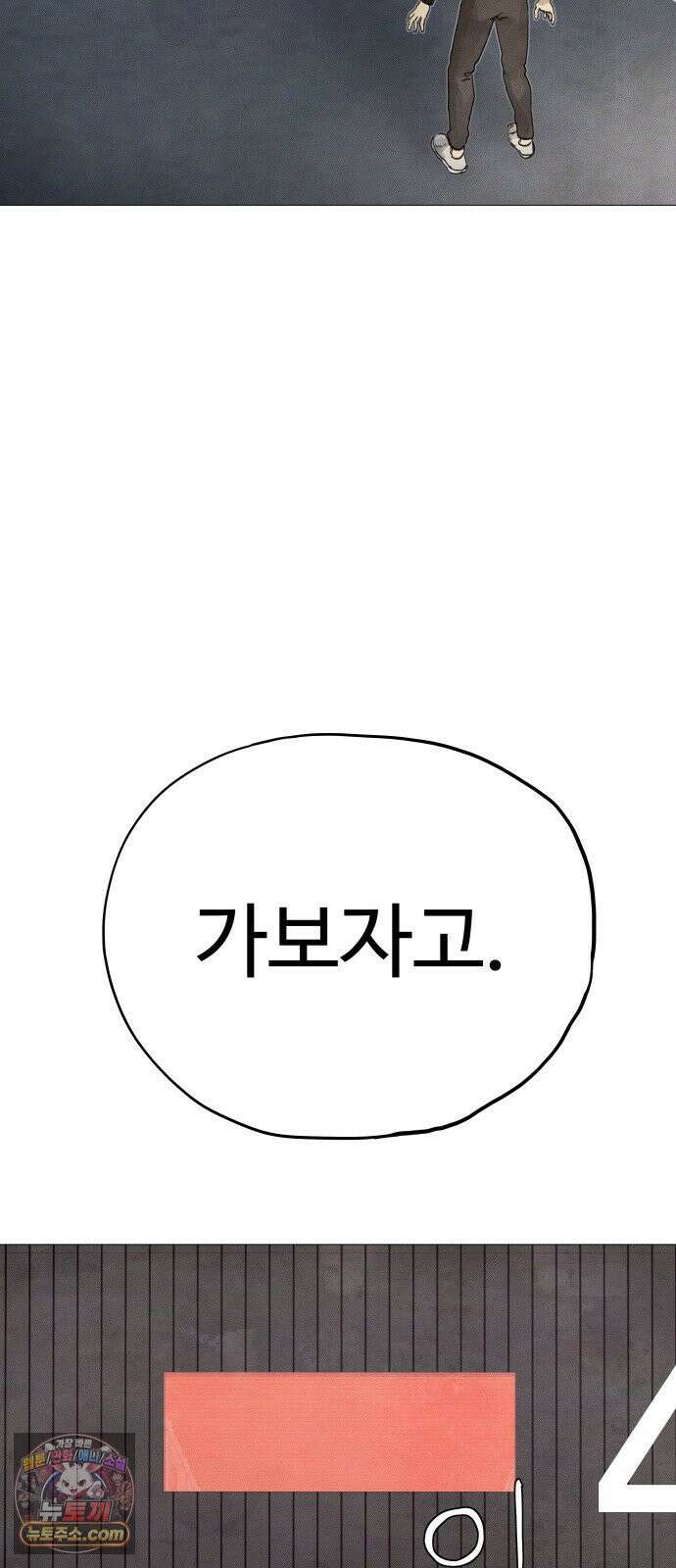 데빌 캐피탈 19화 14