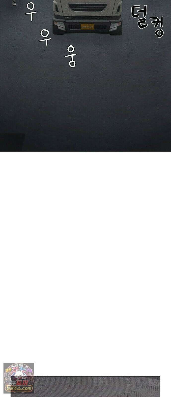 데빌 캐피탈 19화 19