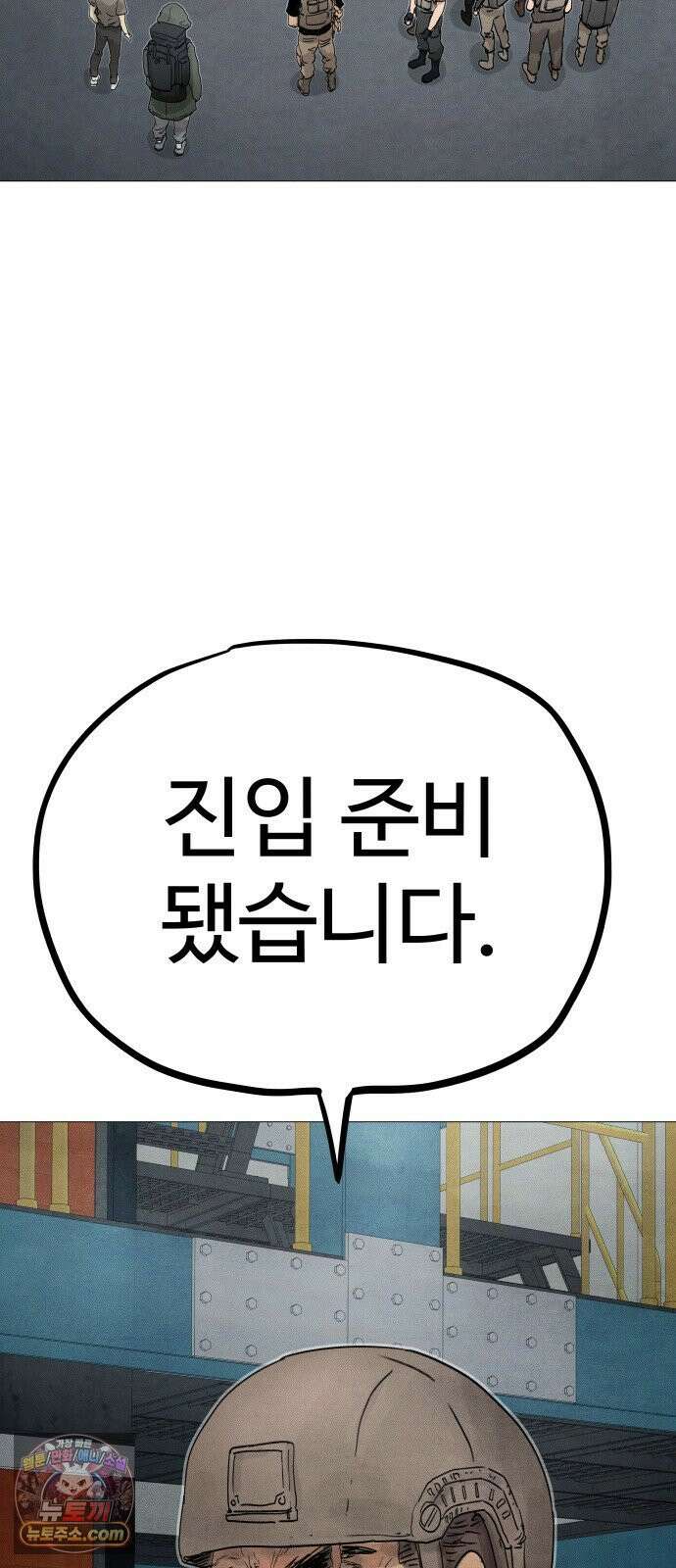 데빌 캐피탈 19화 23