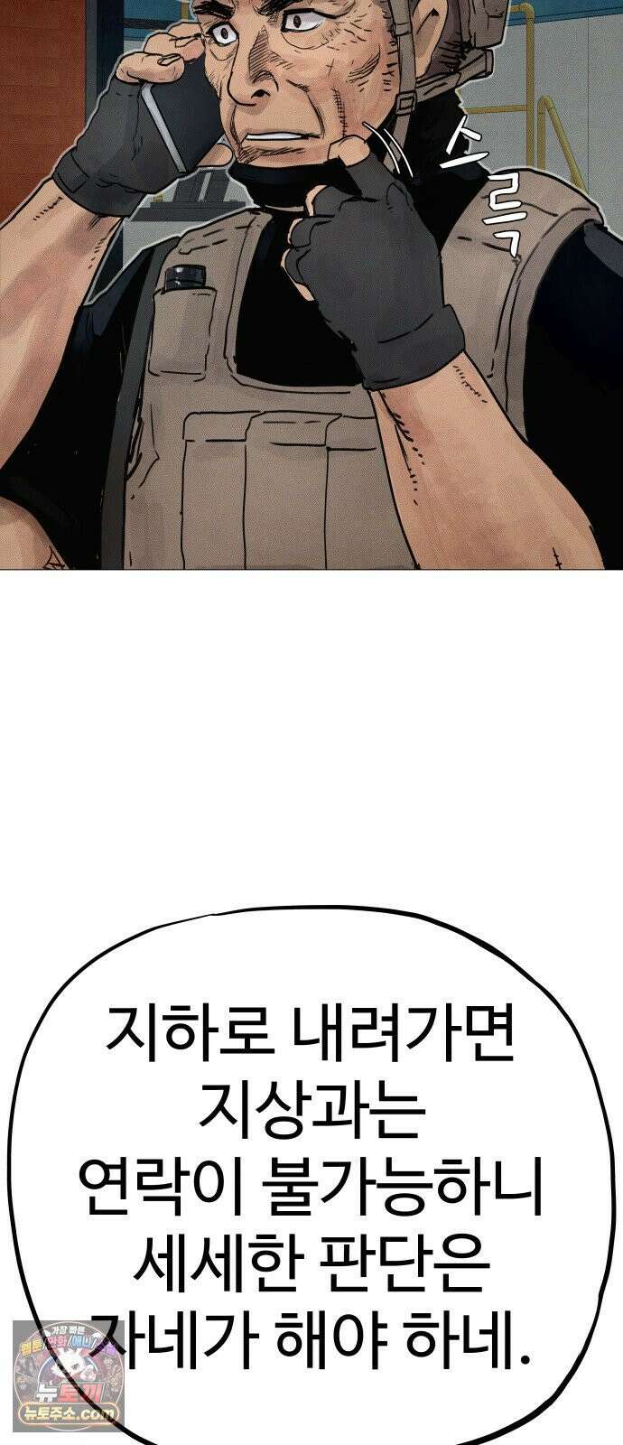 데빌 캐피탈 19화 24