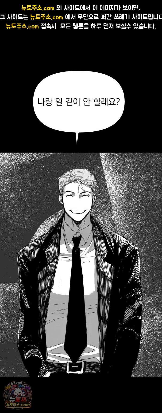 꽃과 재 3 1