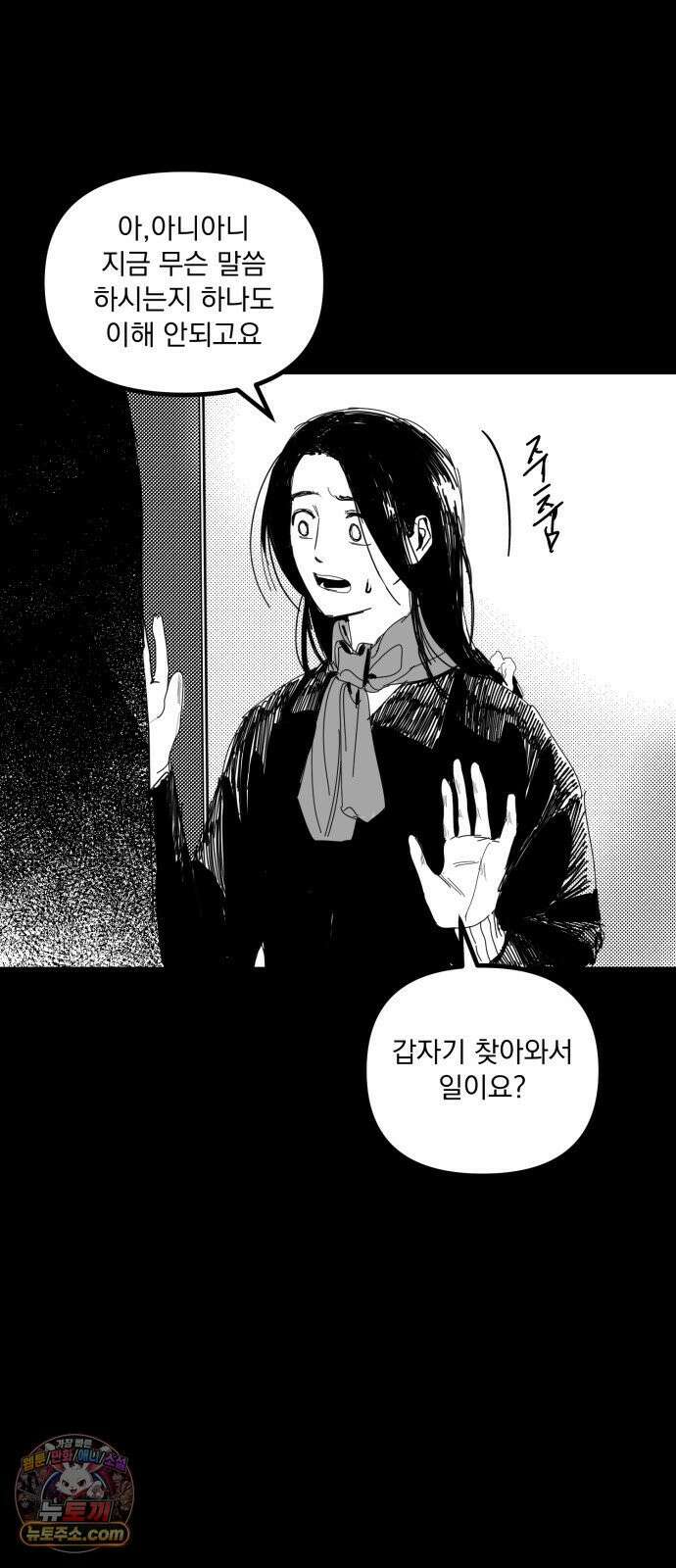 꽃과 재 3 3