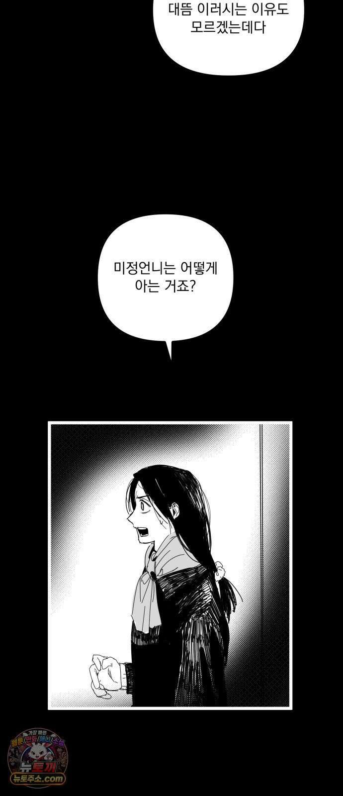꽃과 재 3 5