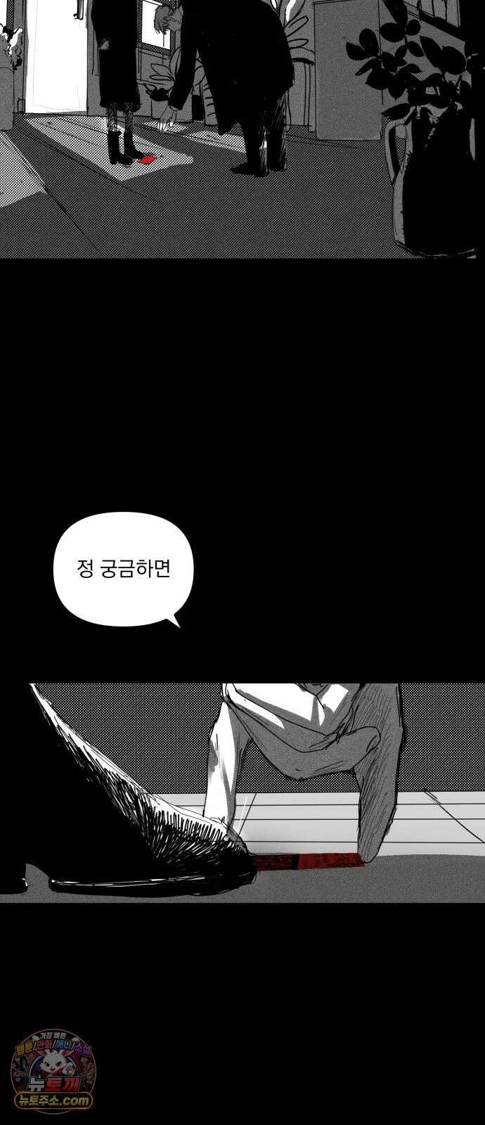 꽃과 재 3 9
