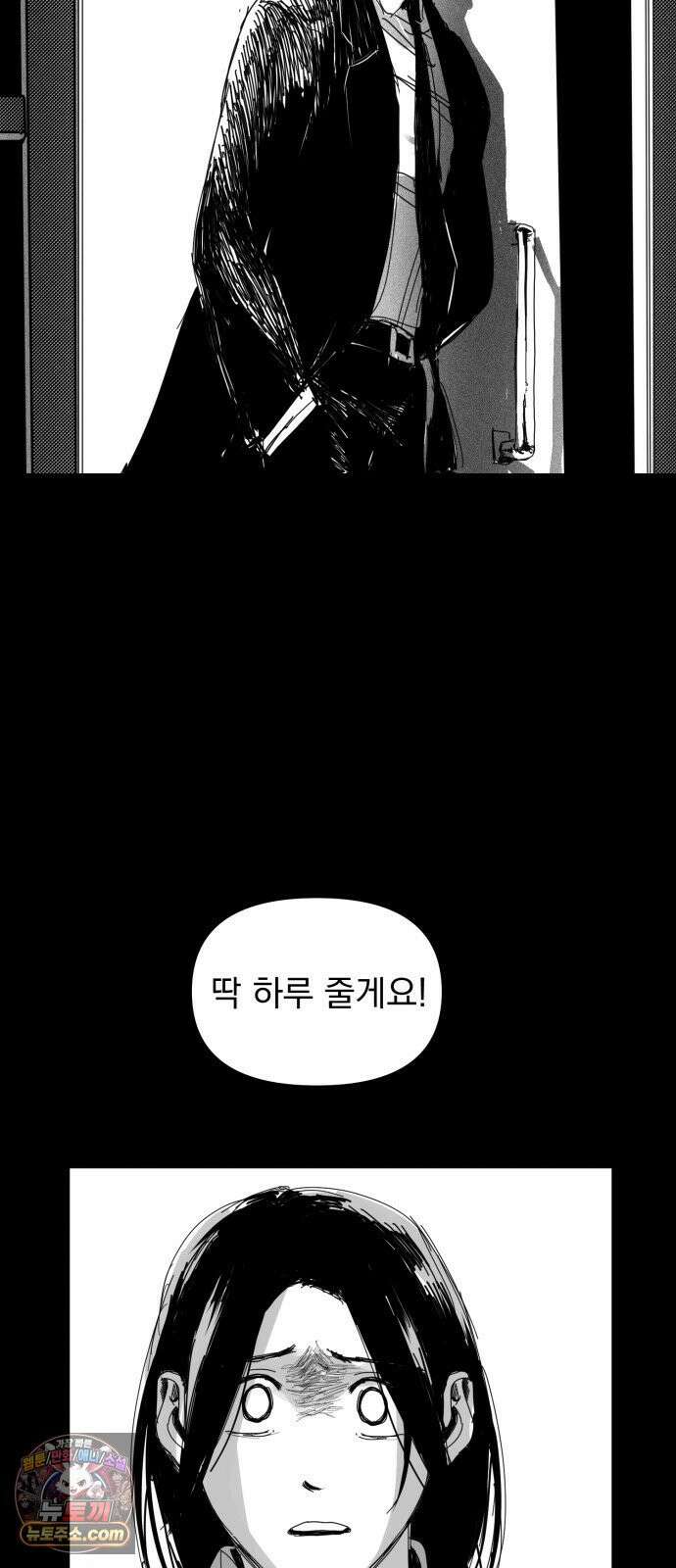 꽃과 재 3 11