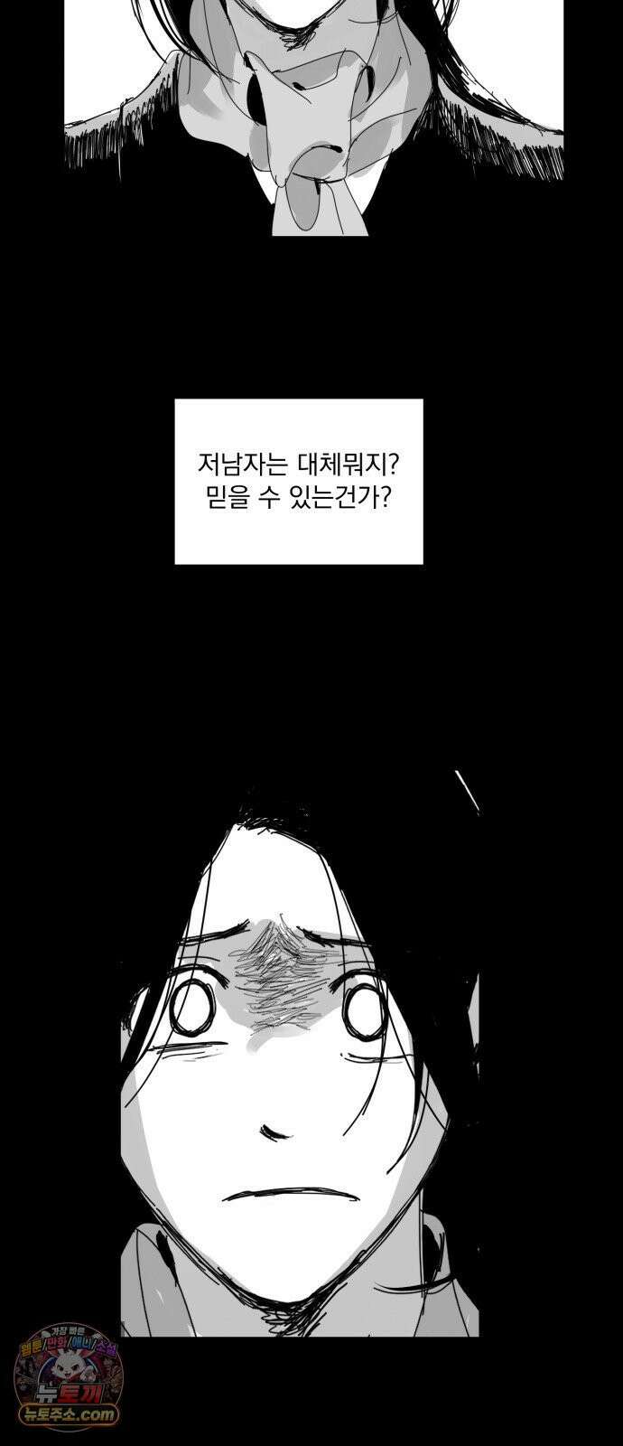 꽃과 재 3 12