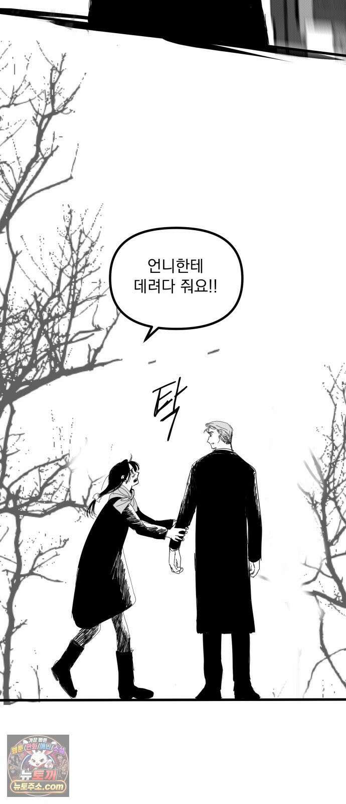 꽃과 재 3 16
