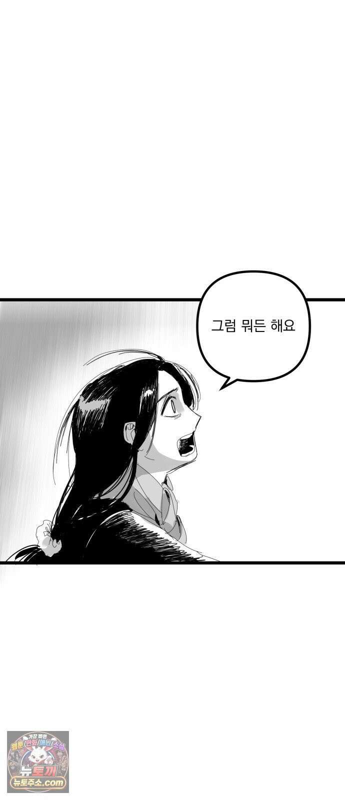 꽃과 재 3 17