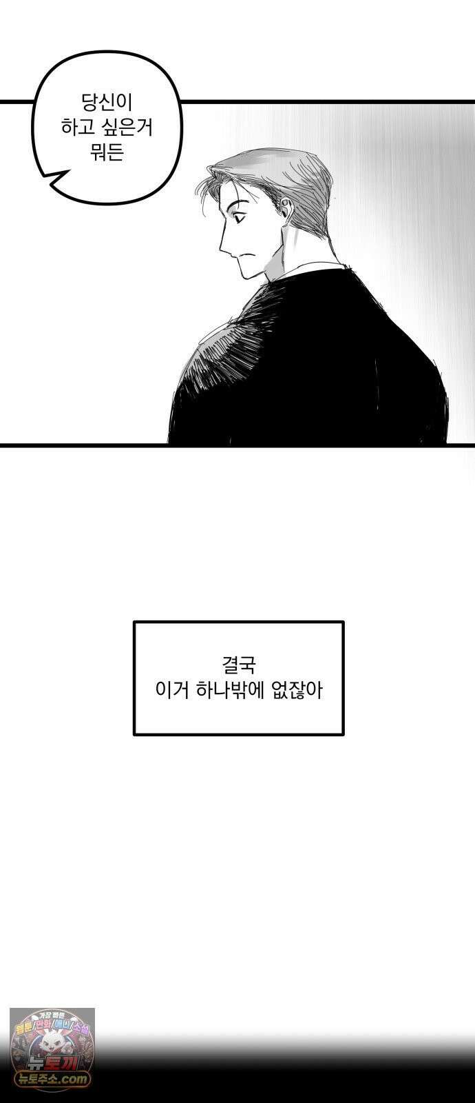 꽃과 재 3 18
