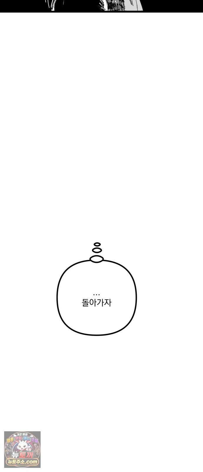 꽃과 재 3 25