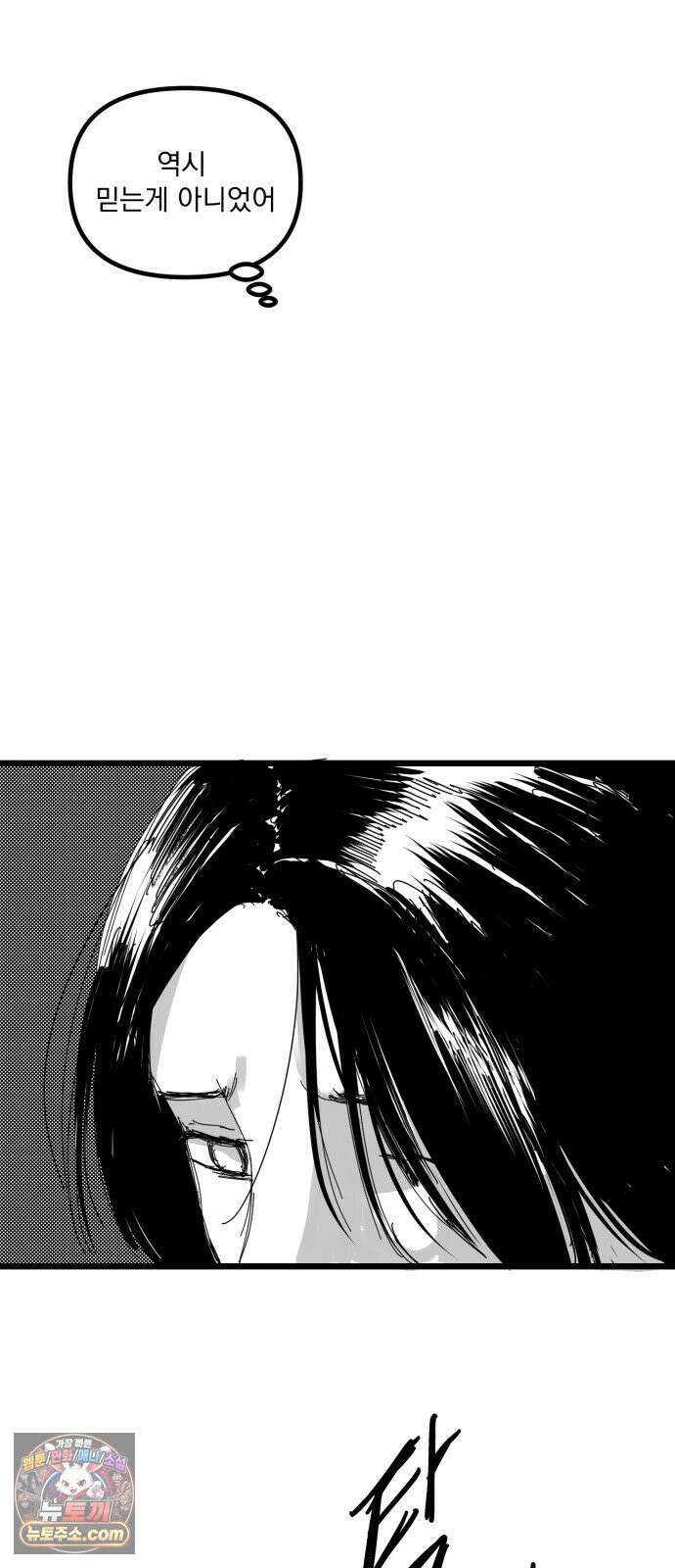 꽃과 재 3 27