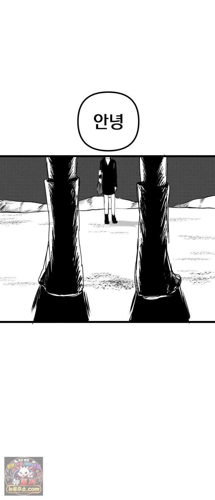 꽃과 재 3 29