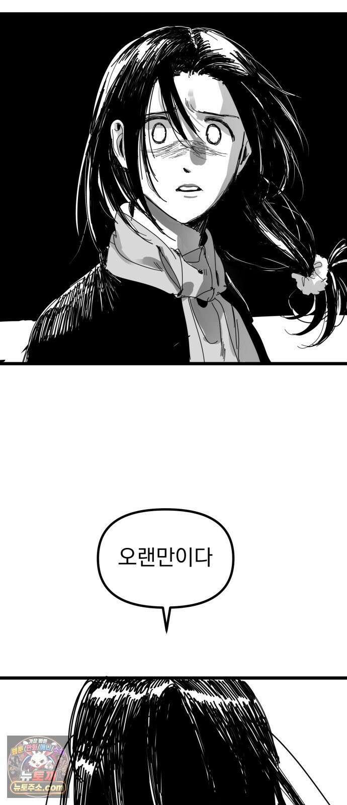 꽃과 재 3 30