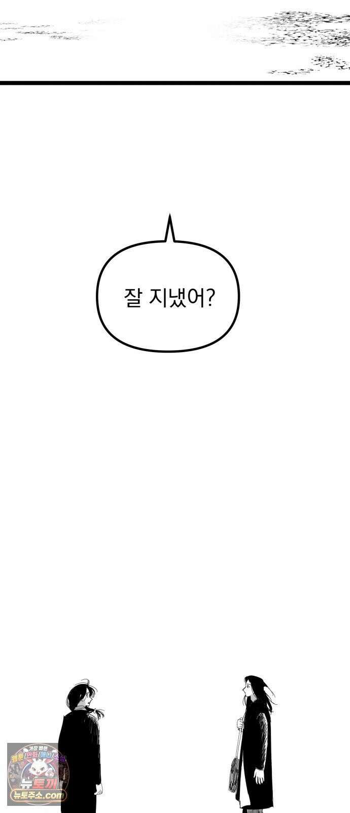 꽃과 재 3 33