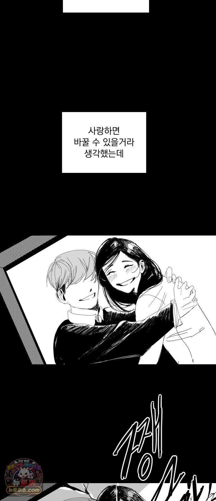 꽃과 재 3 35