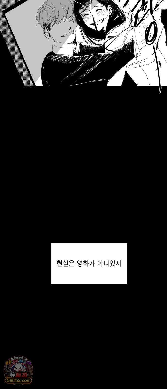 꽃과 재 3 36