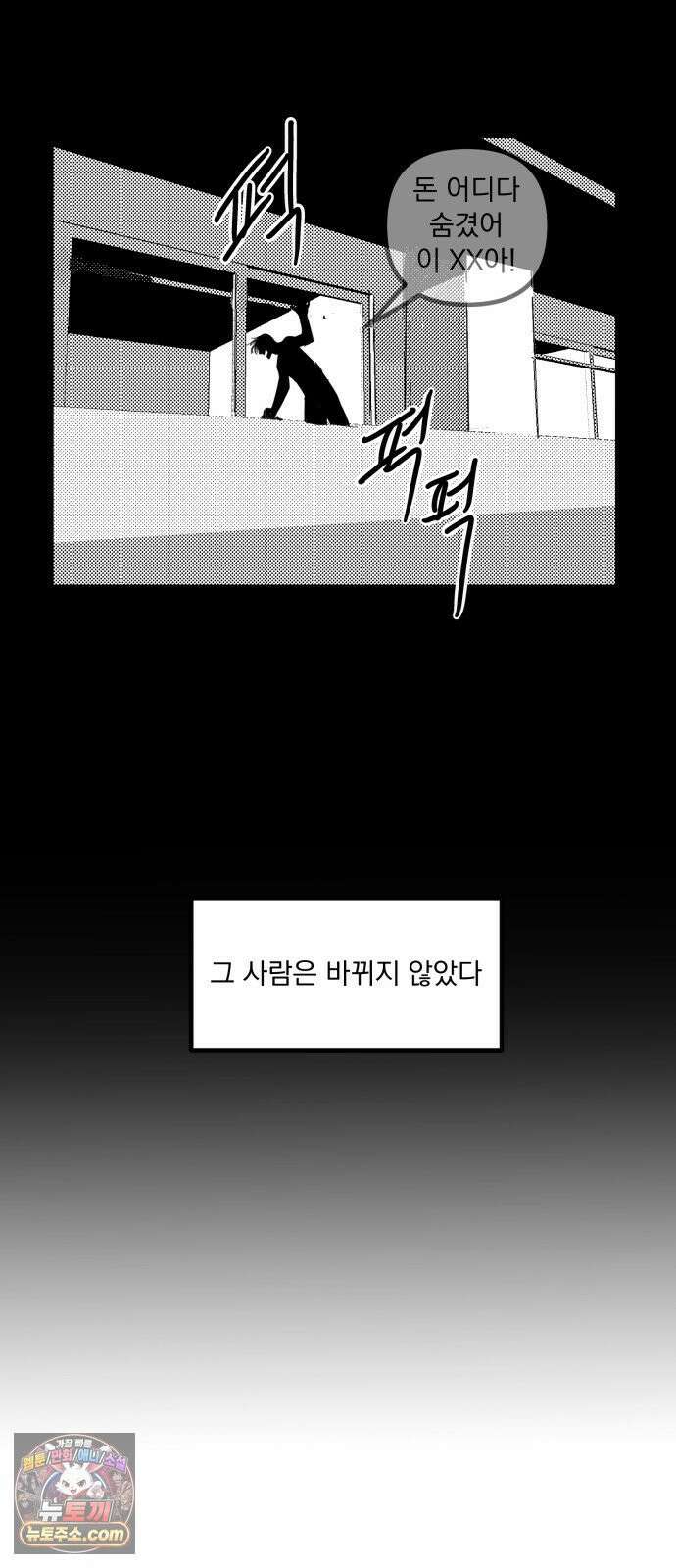 꽃과 재 3 37