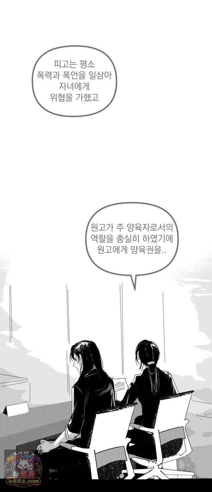 꽃과 재 3 38
