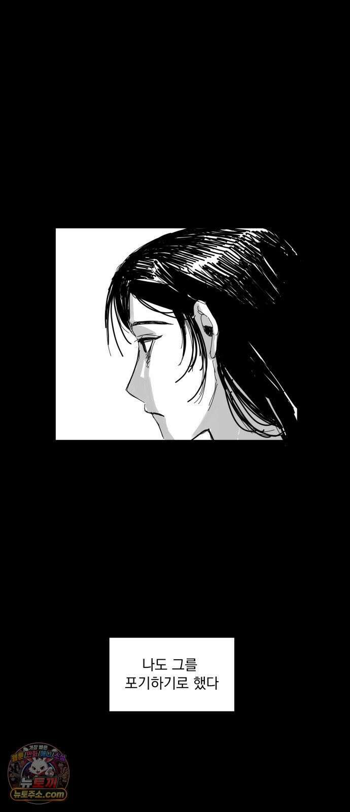 꽃과 재 3 39