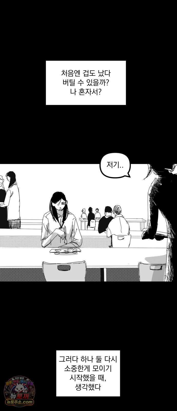 꽃과 재 3 40