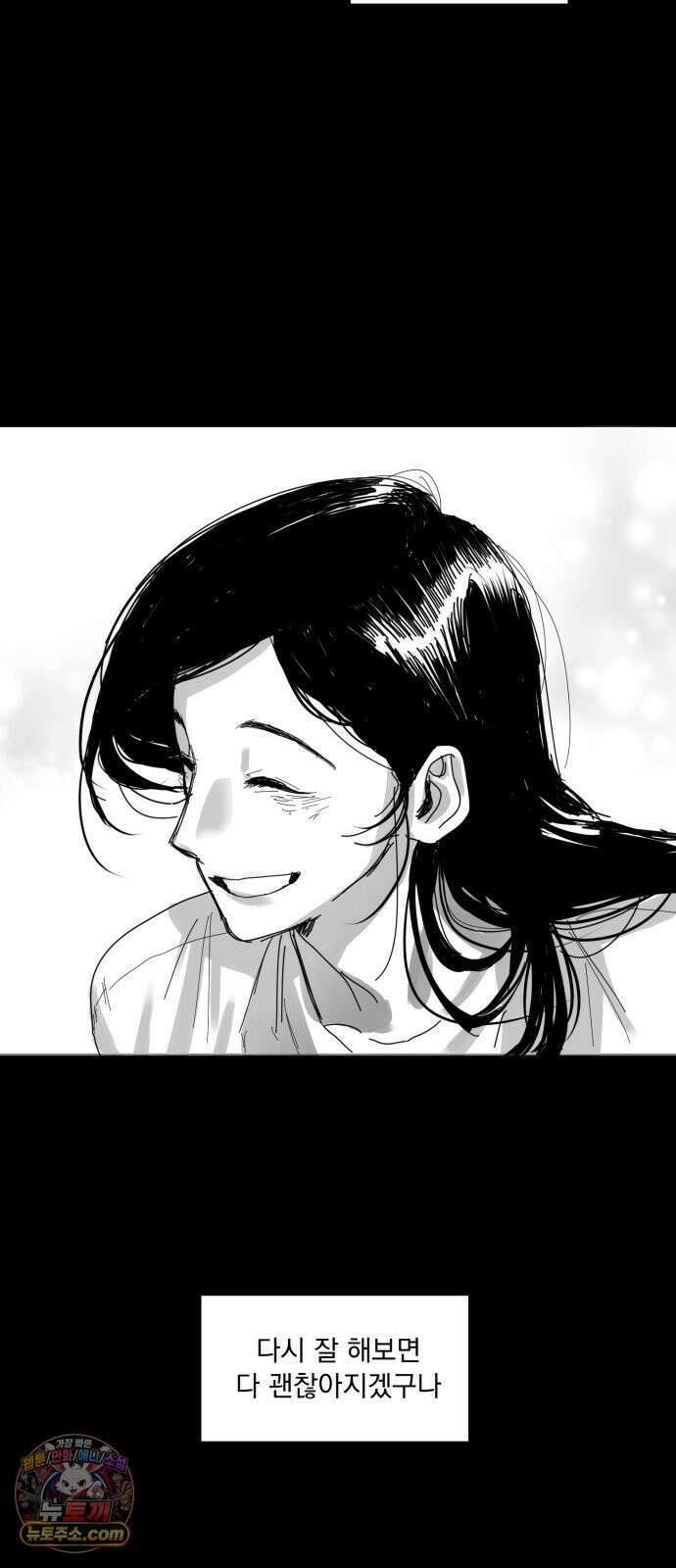 꽃과 재 3 42