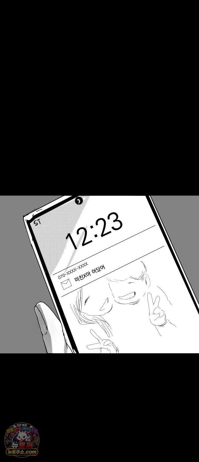 꽃과 재 3 43