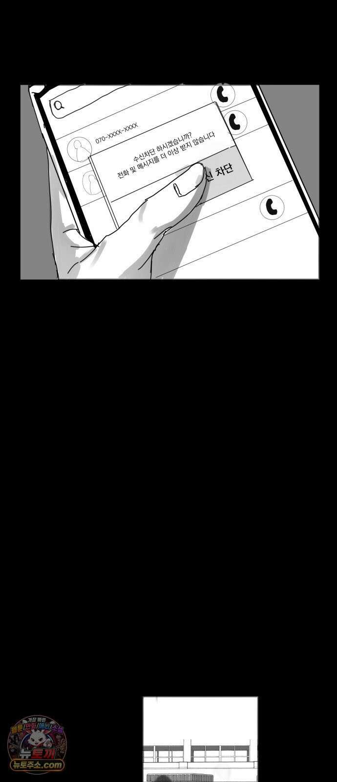 꽃과 재 3 45