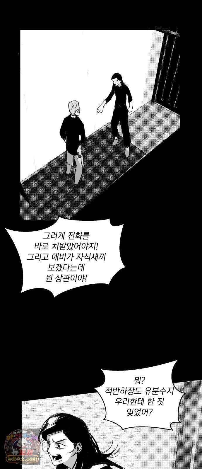꽃과 재 3 51