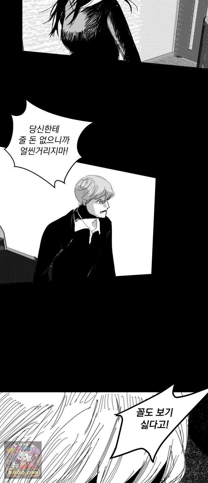꽃과 재 3 52