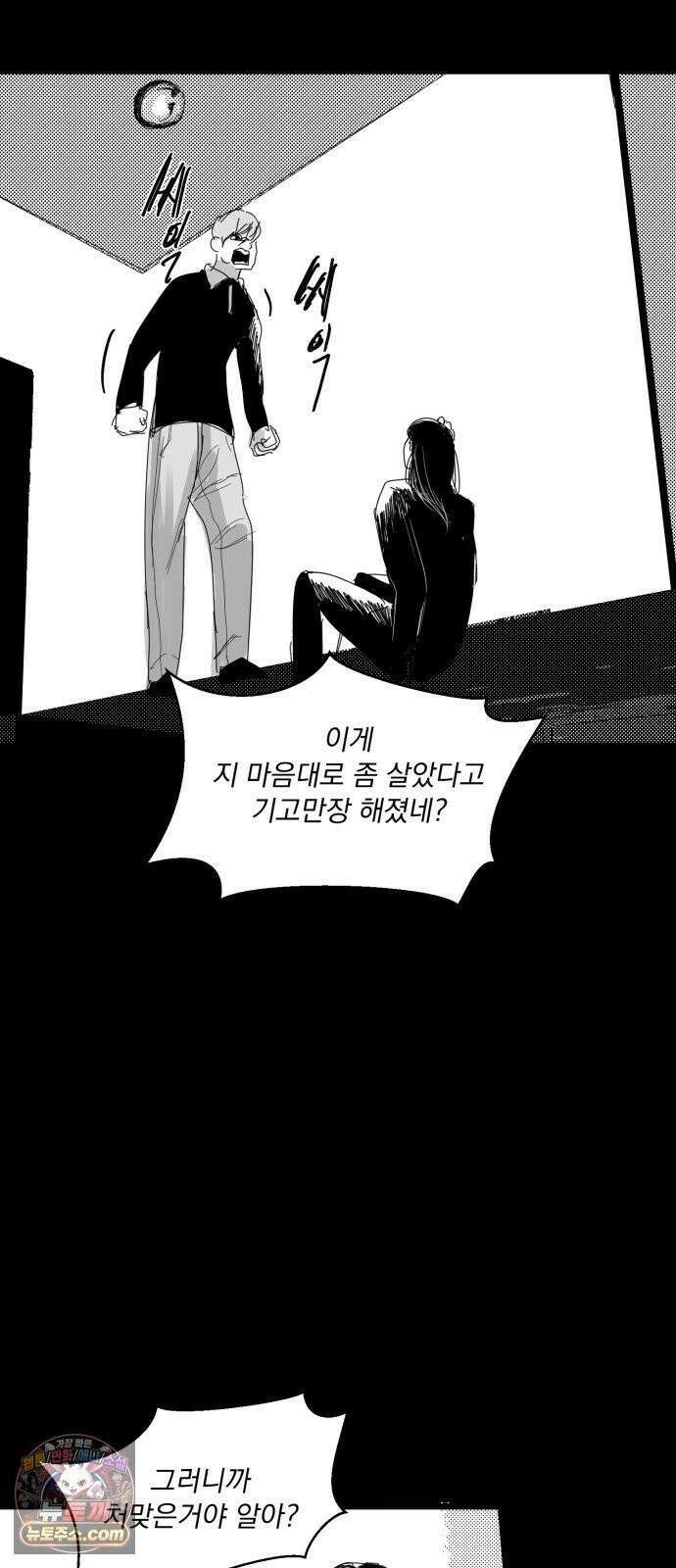 꽃과 재 3 54