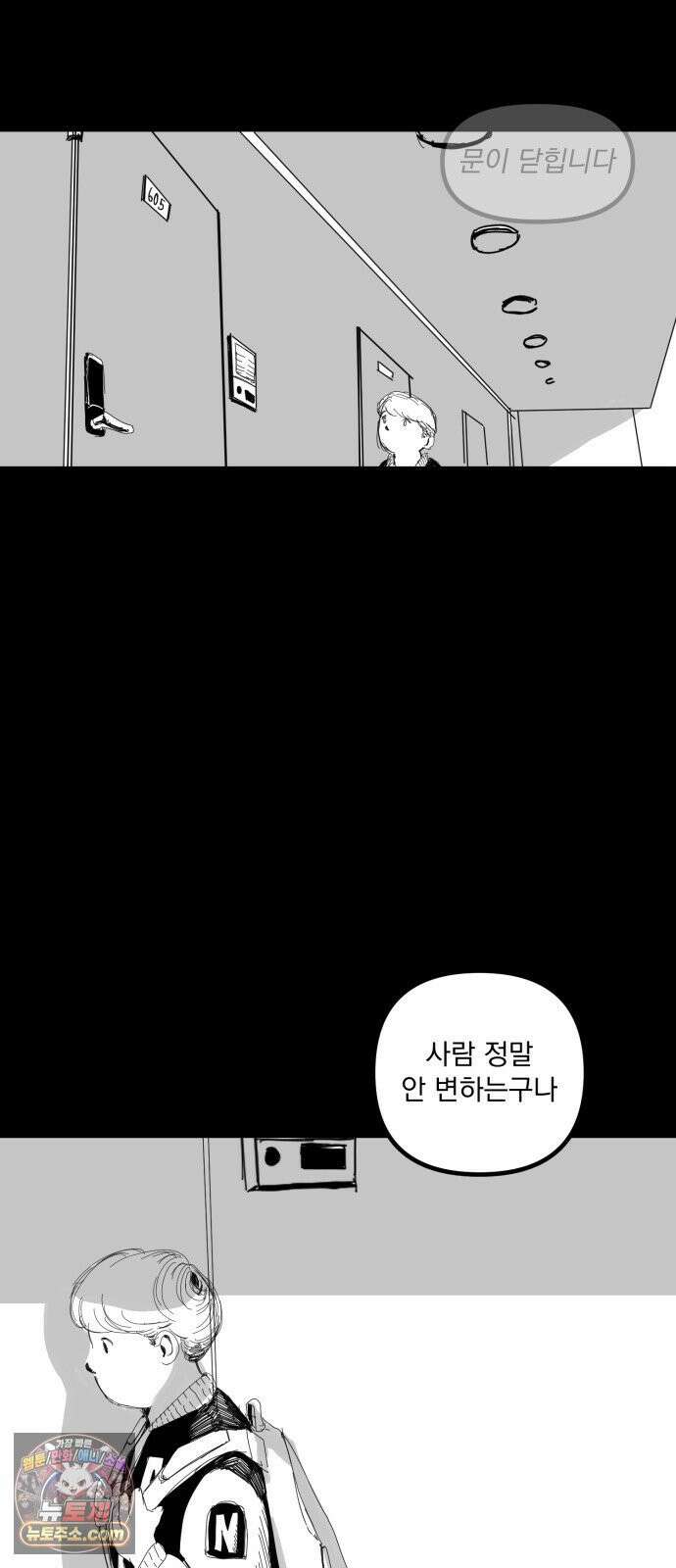 꽃과 재 3 56