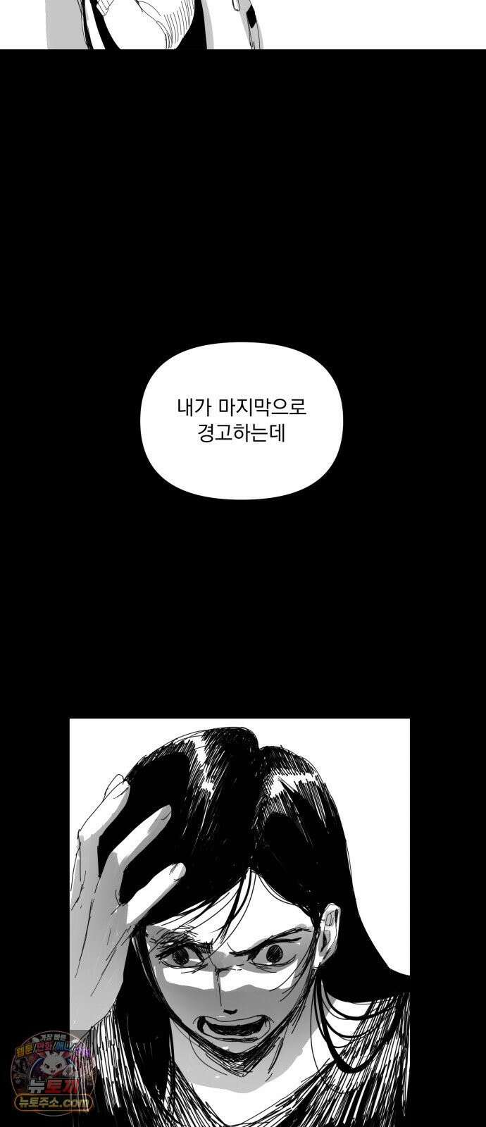 꽃과 재 3 57