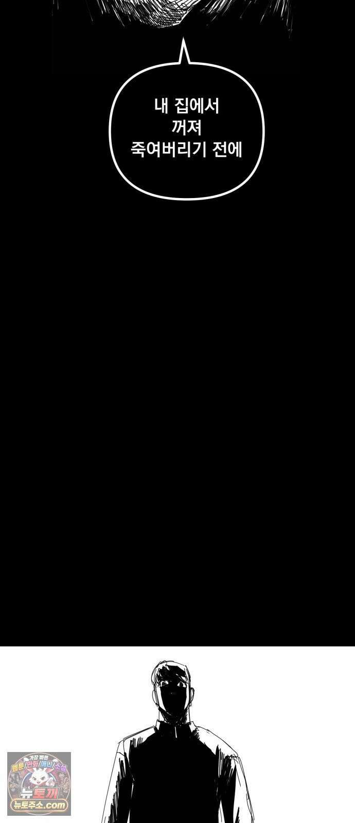 꽃과 재 3 58