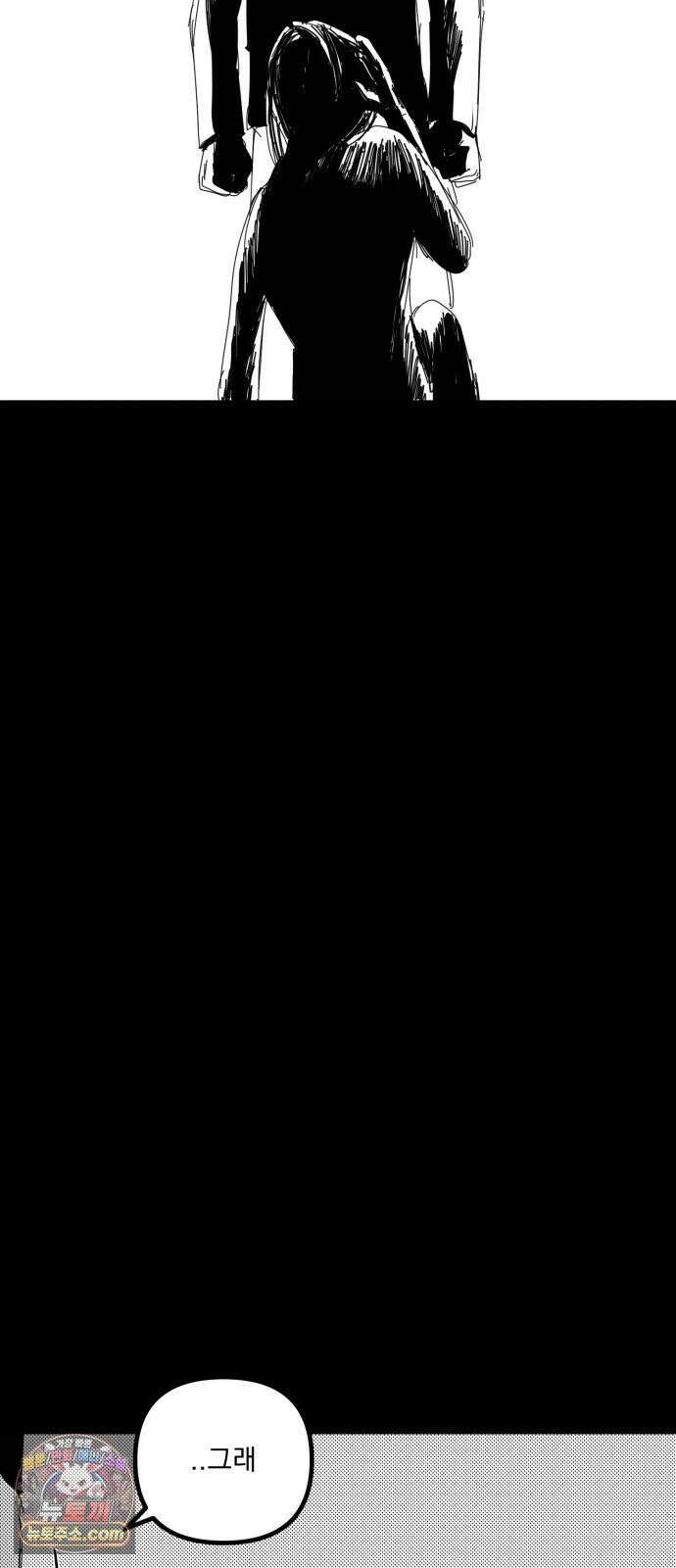 꽃과 재 3 59