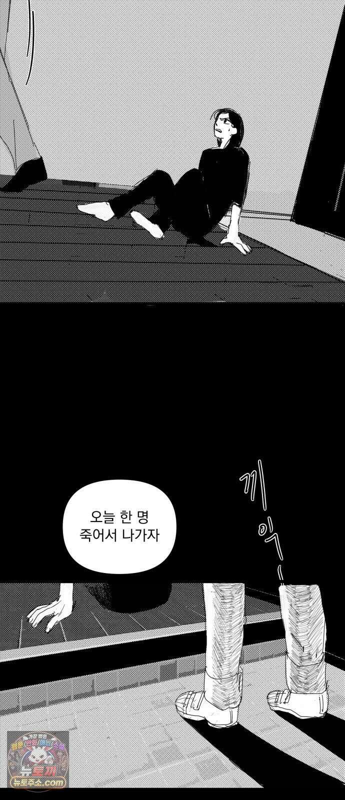 꽃과 재 3 60