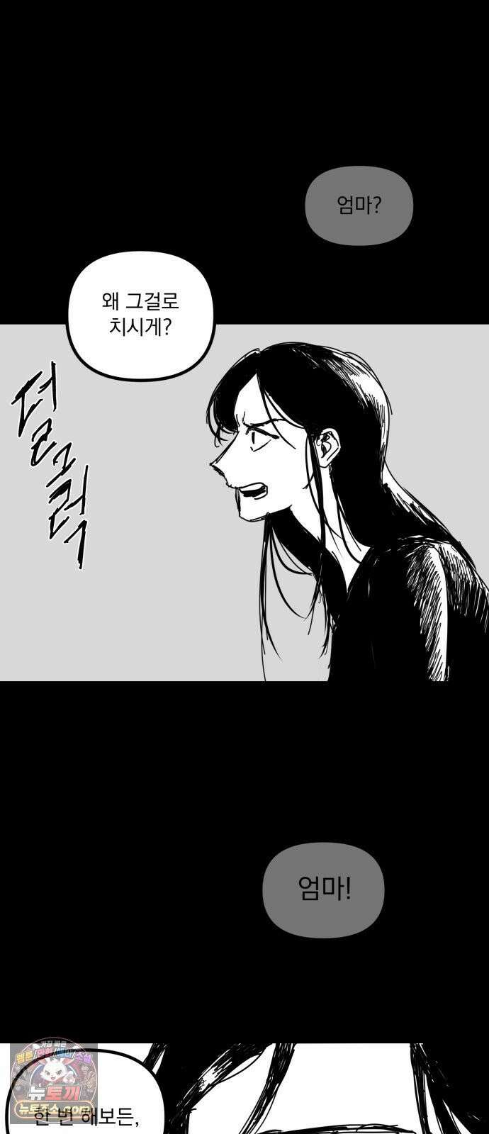 꽃과 재 3 61