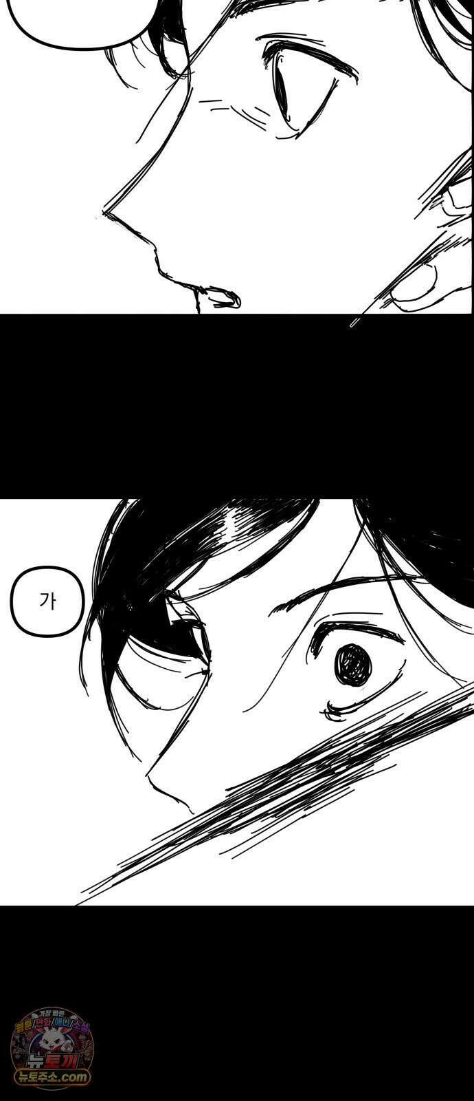 꽃과 재 3 62