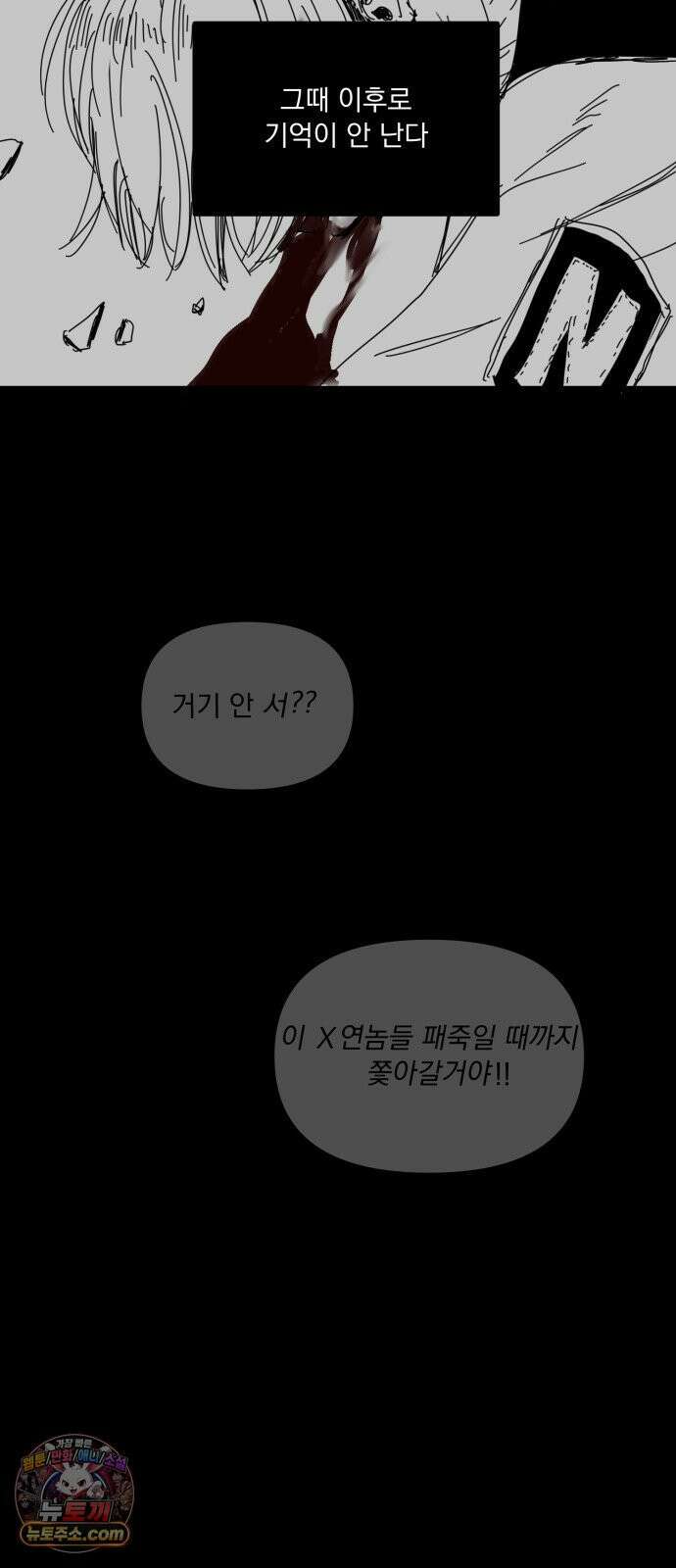 꽃과 재 3 68