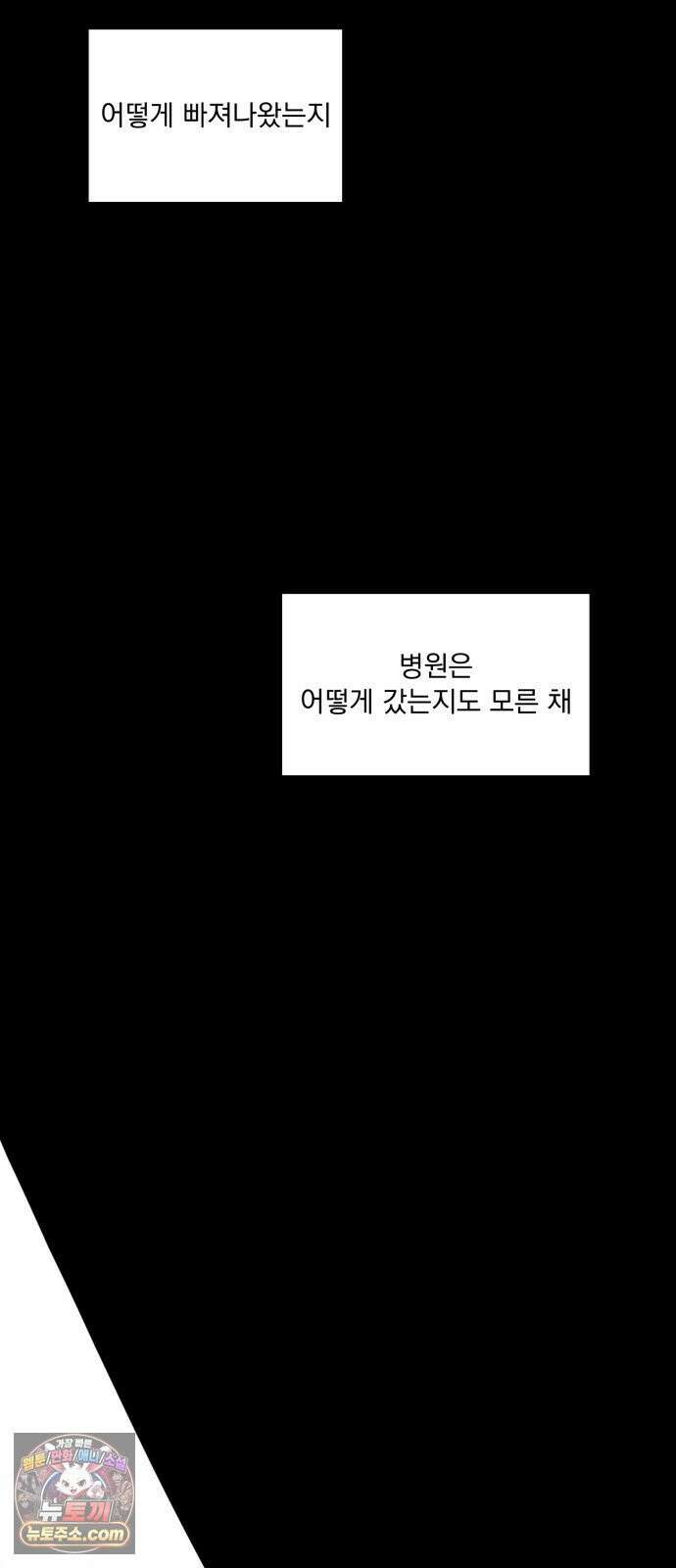 꽃과 재 3 69