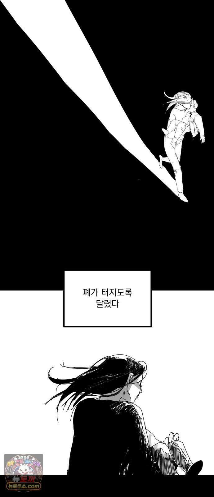 꽃과 재 3 70