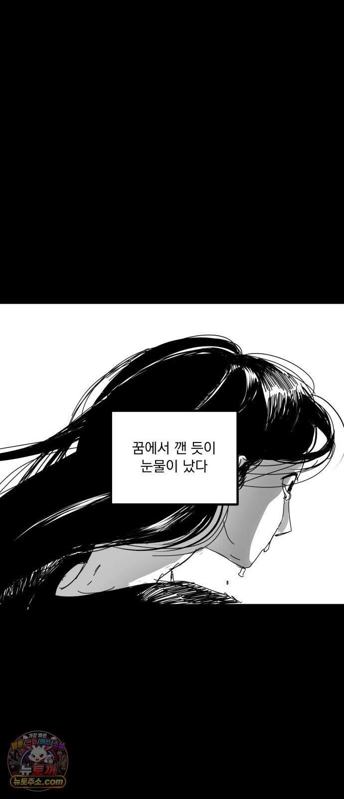꽃과 재 3 71