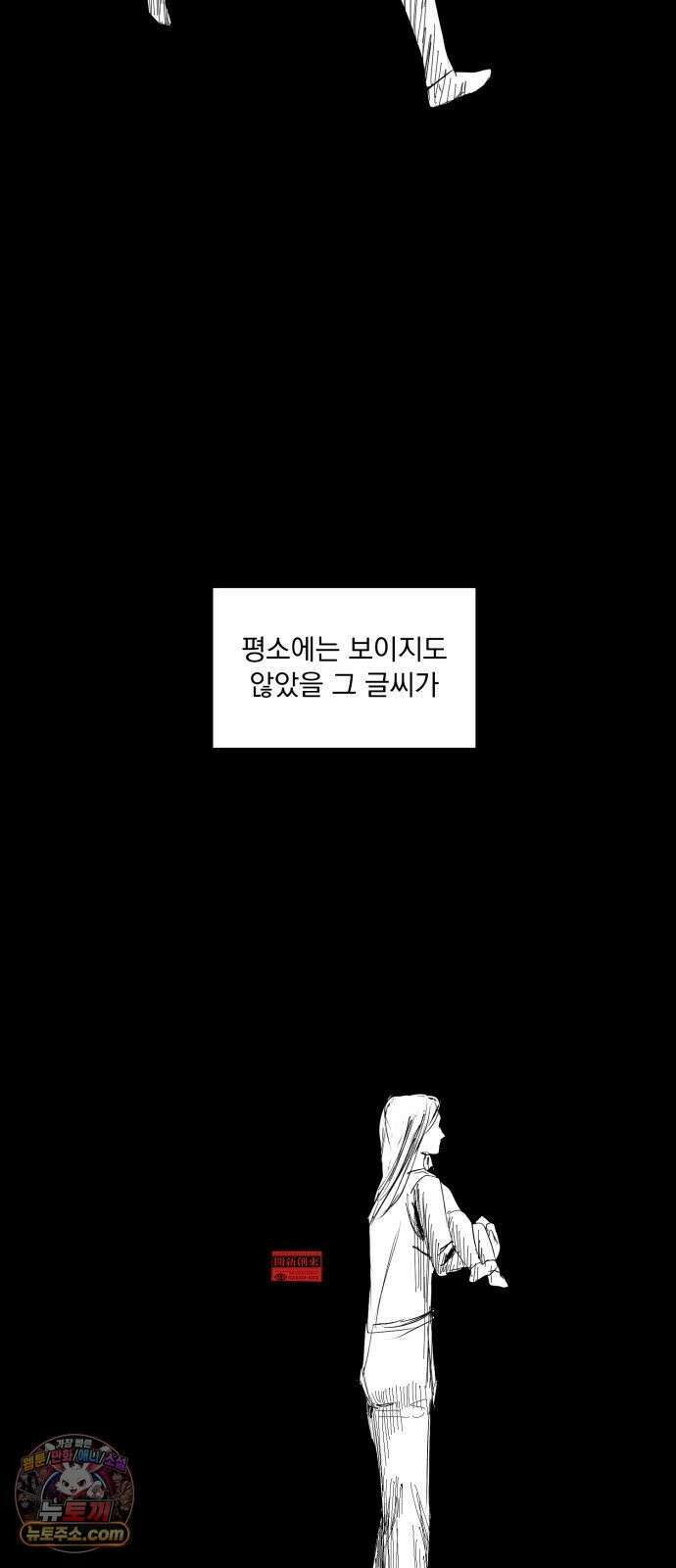 꽃과 재 3 73