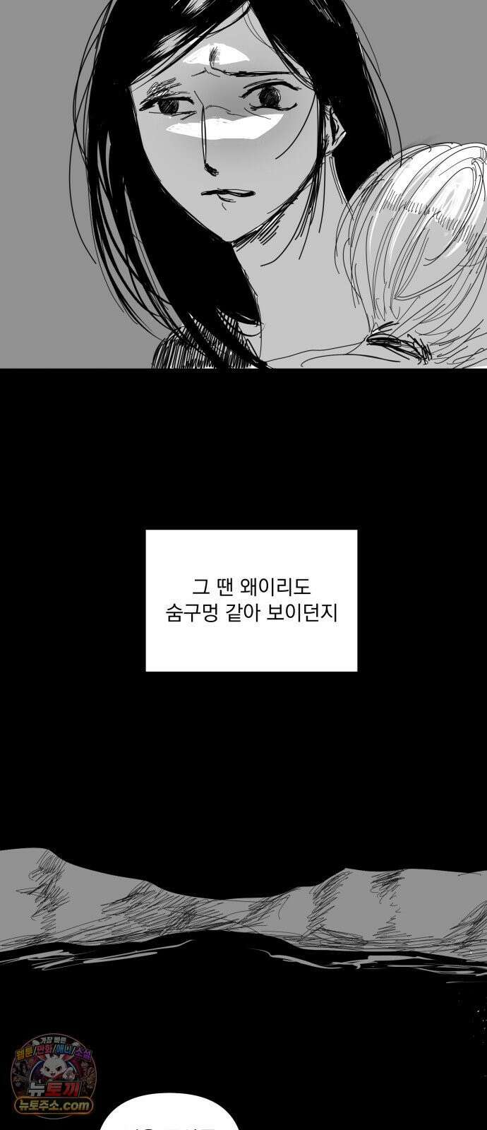꽃과 재 3 76