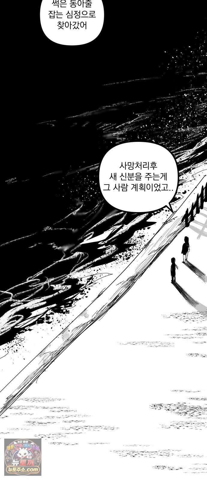 꽃과 재 3 77