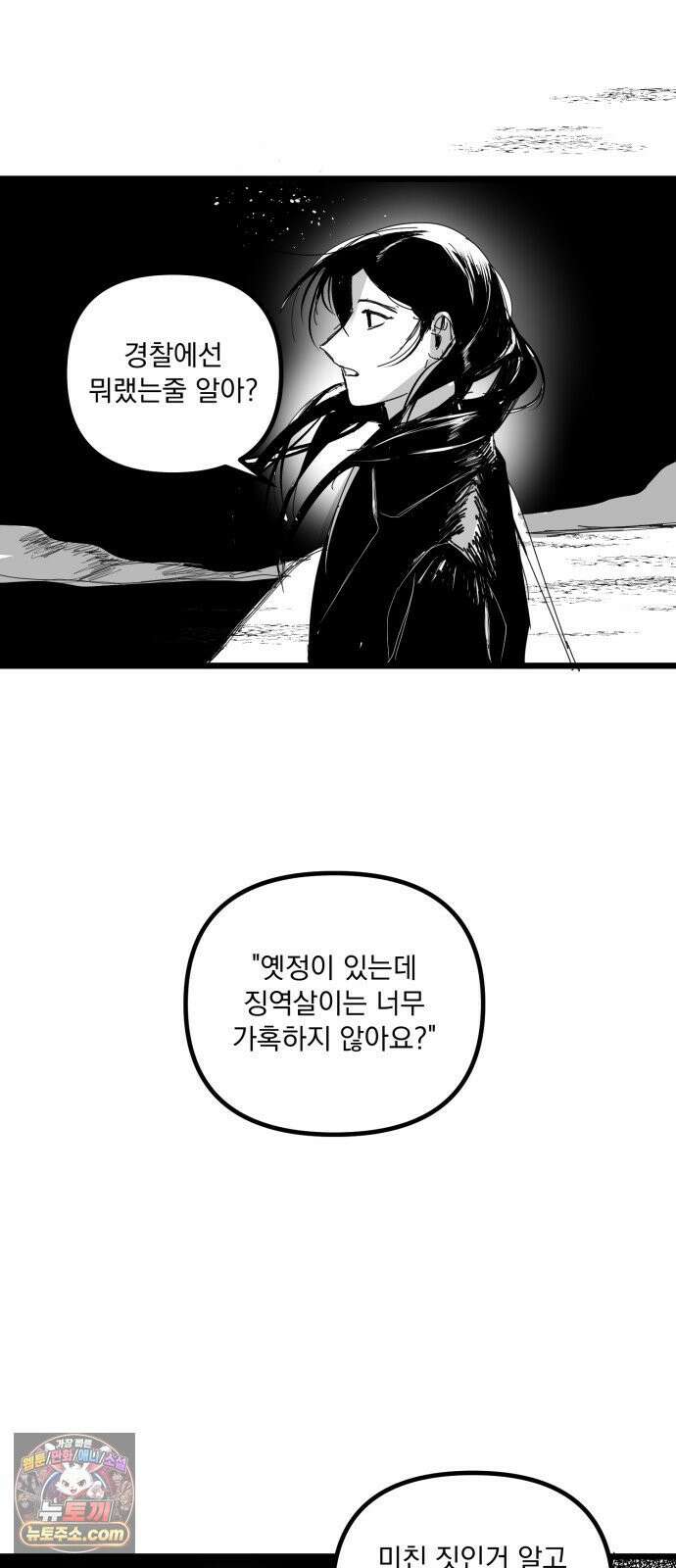 꽃과 재 3 78