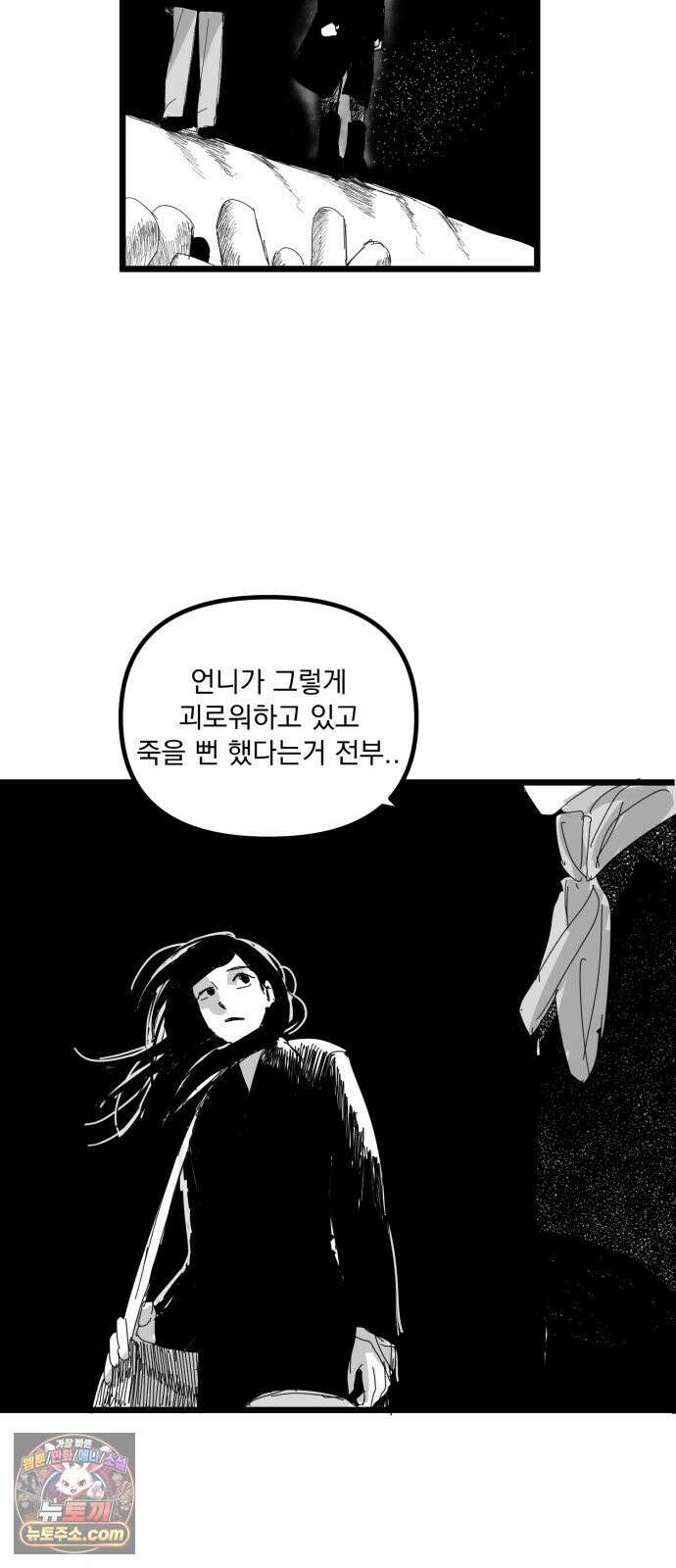 꽃과 재 3 80