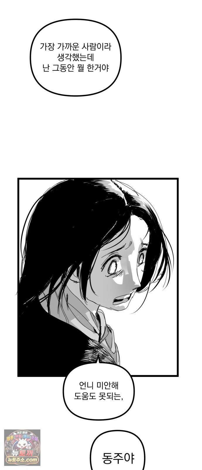 꽃과 재 3 81