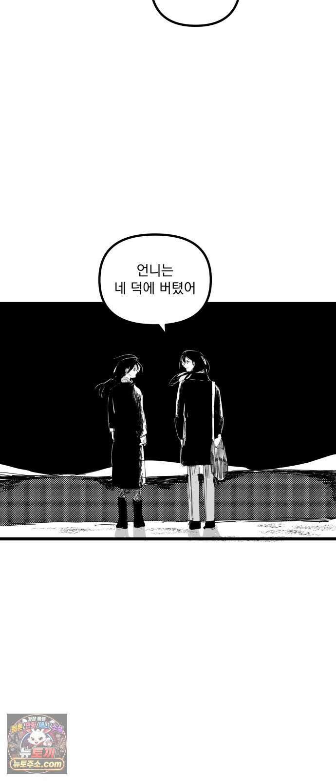 꽃과 재 3 82