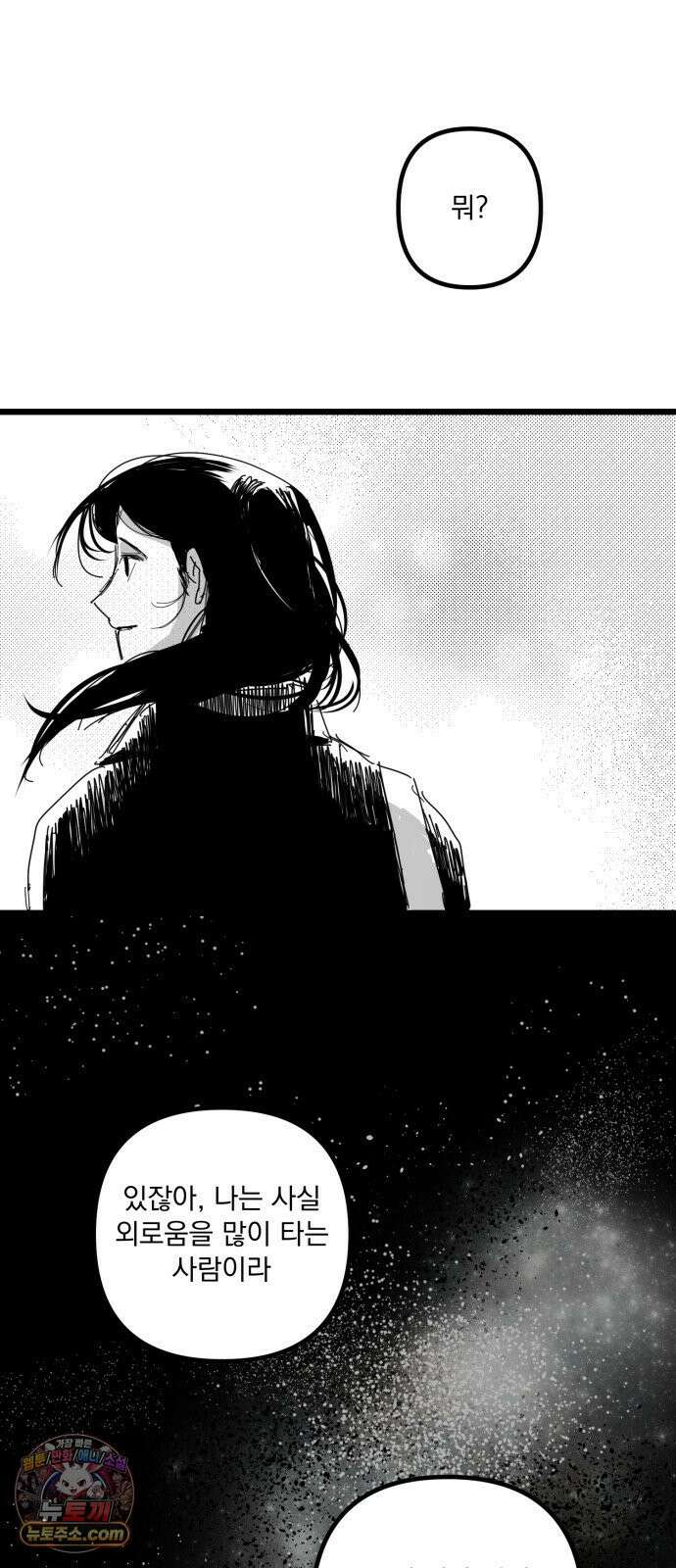 꽃과 재 3 83